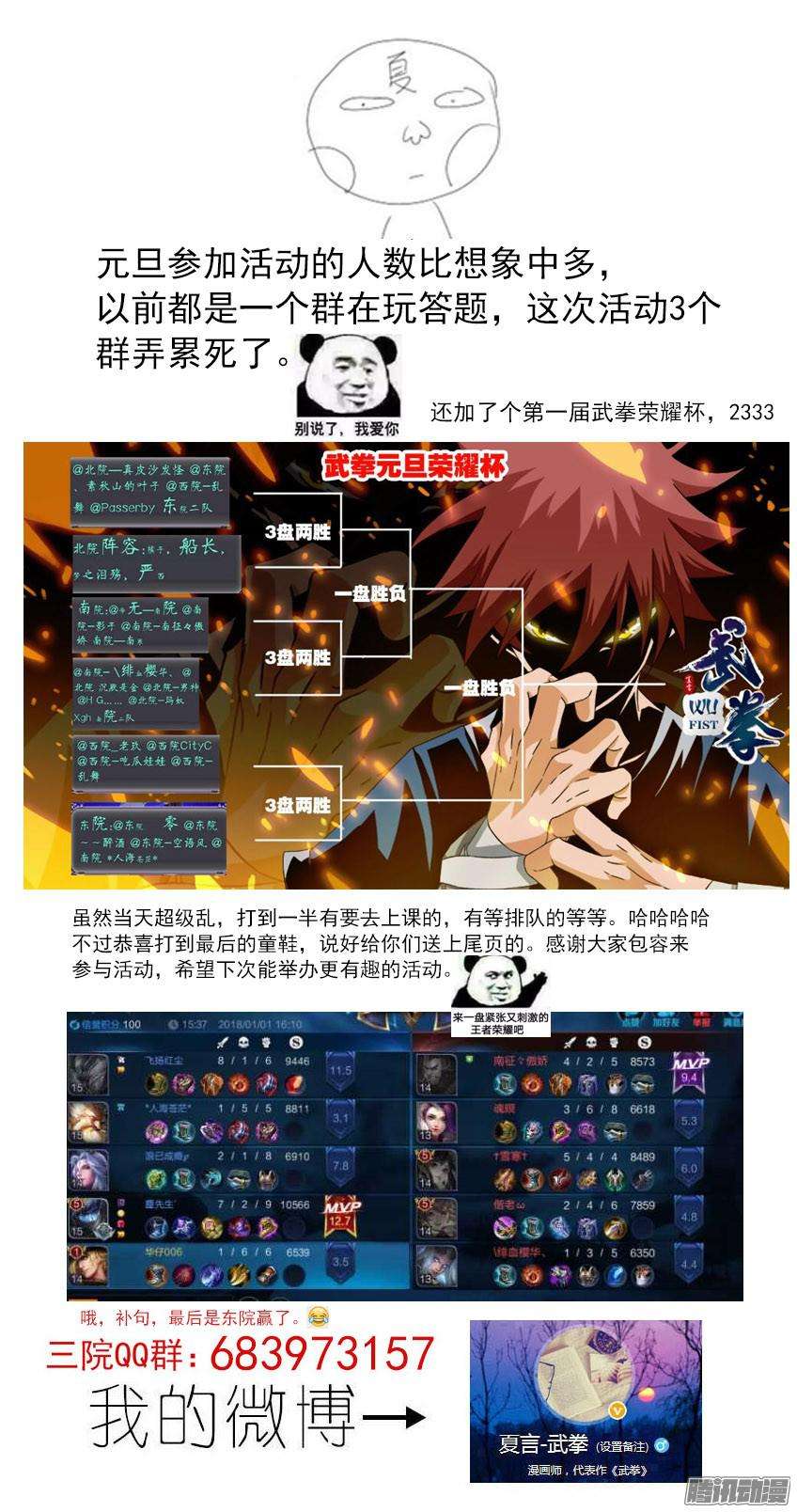 武拳126：新的变化！