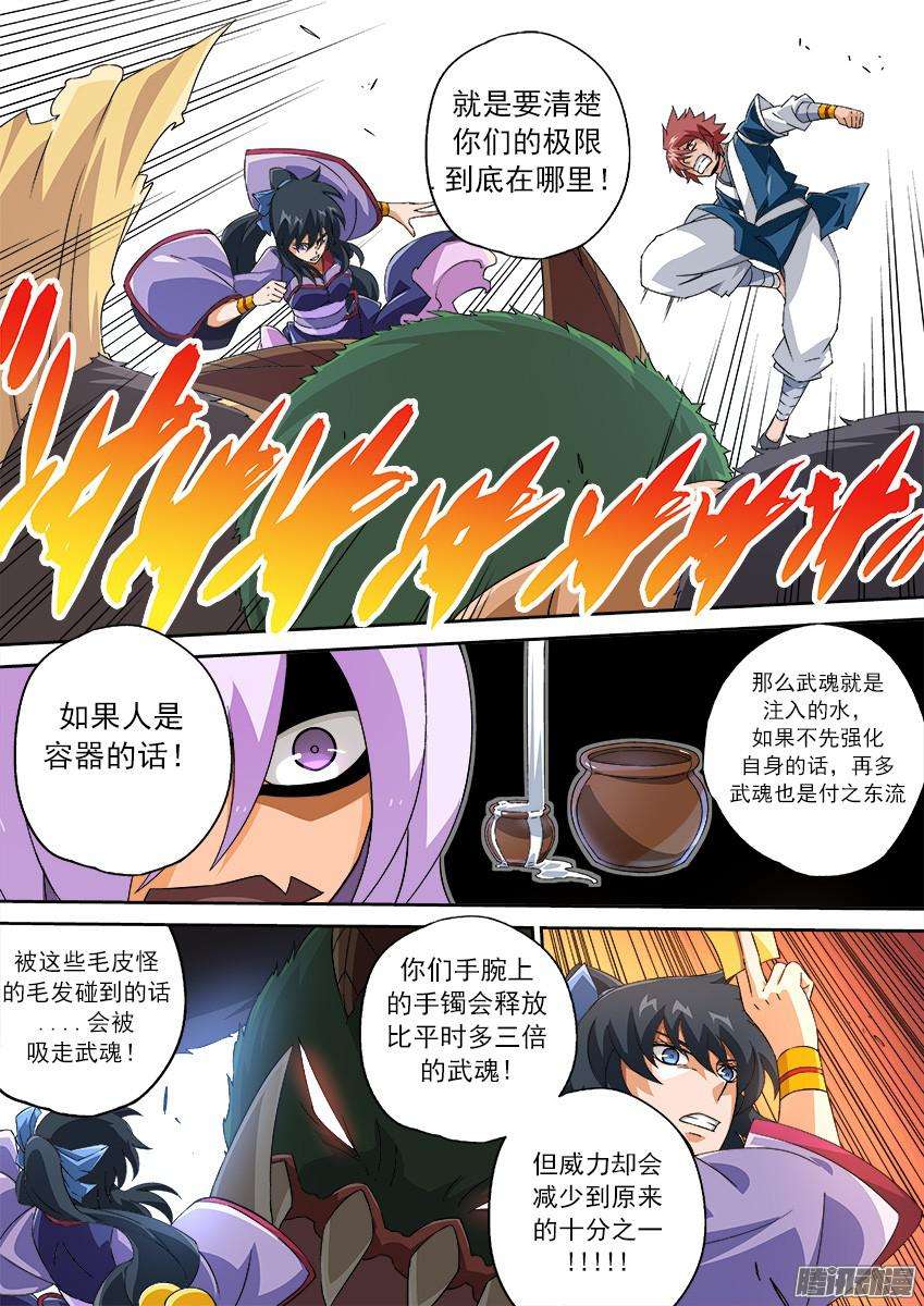 武拳127：容器！