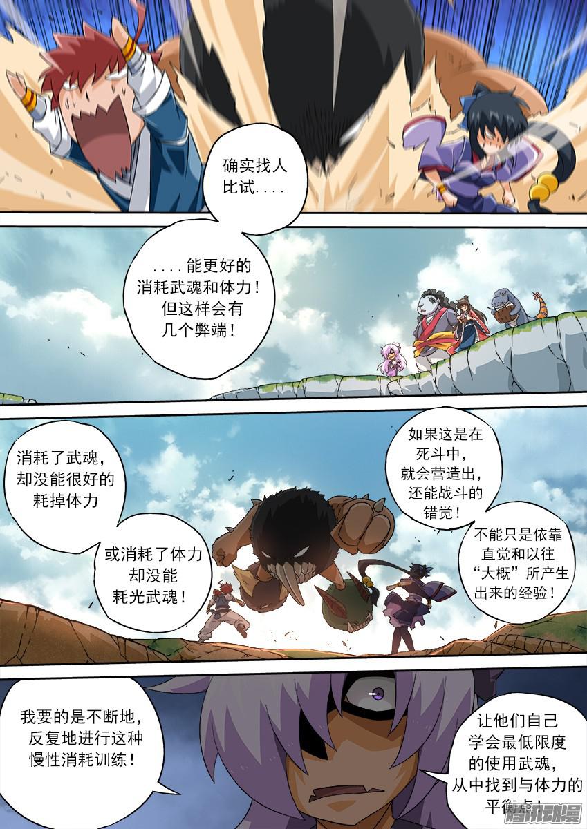 武拳128：第五个日出！