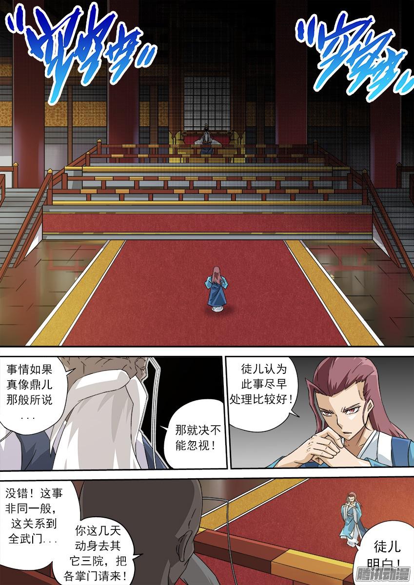 武拳128：第五个日出！