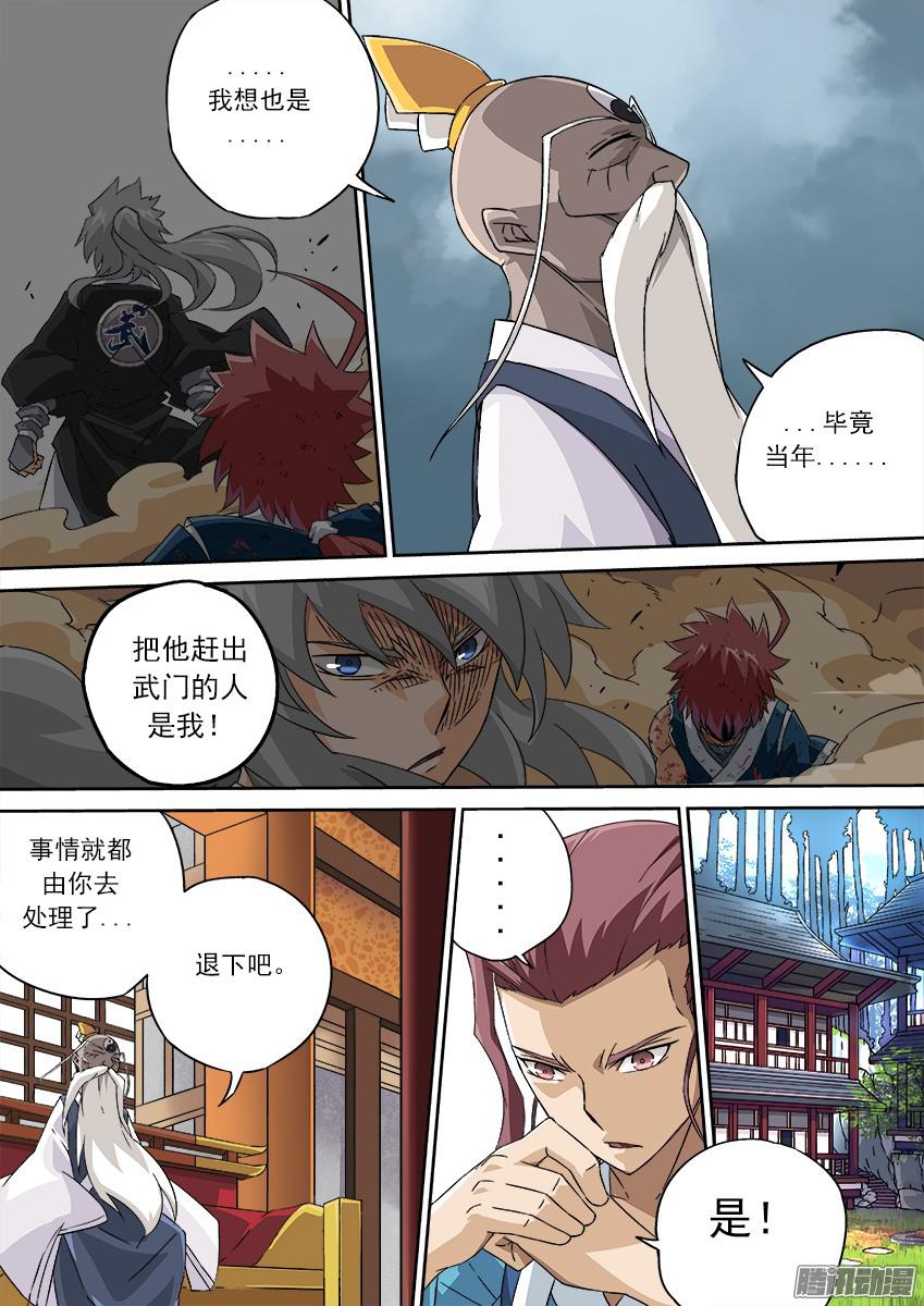 武拳128：第五个日出！