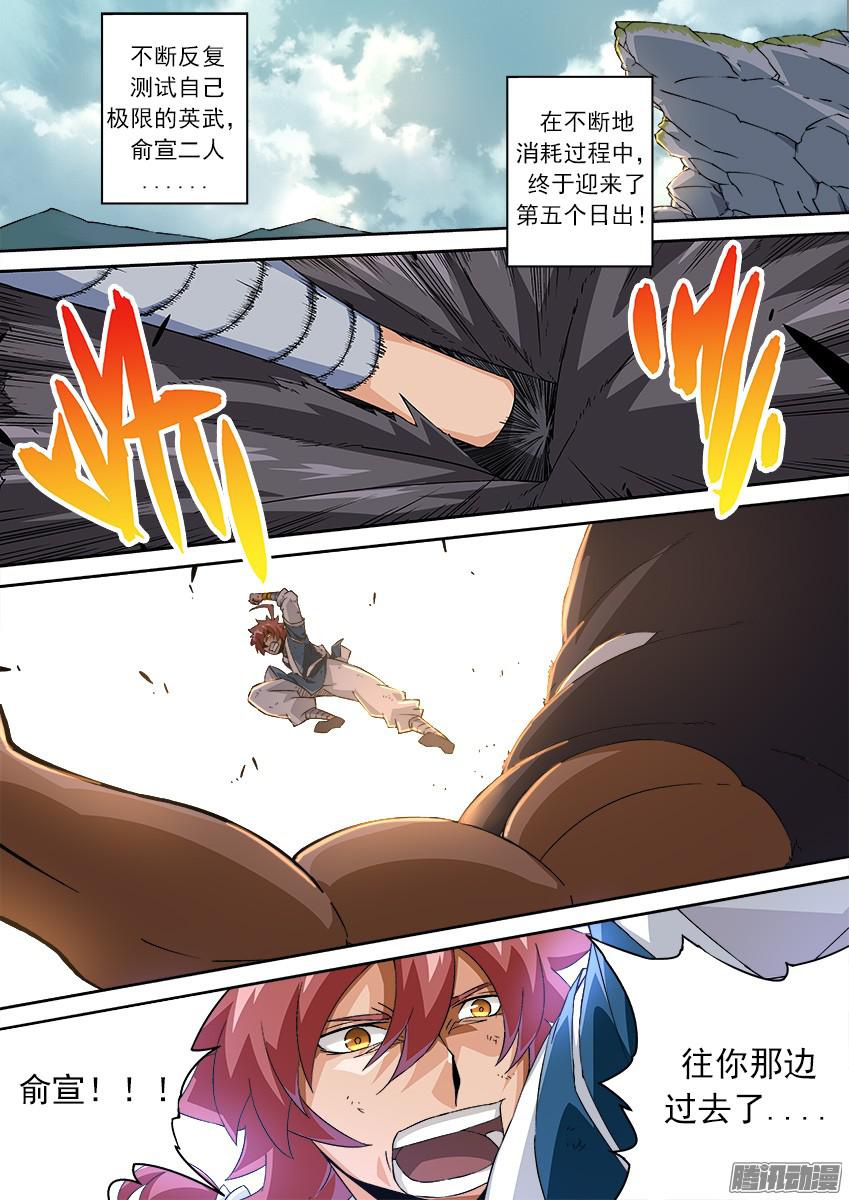 武拳128：第五个日出！
