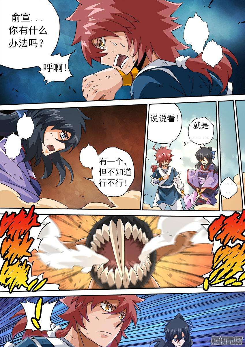 武拳129：危机