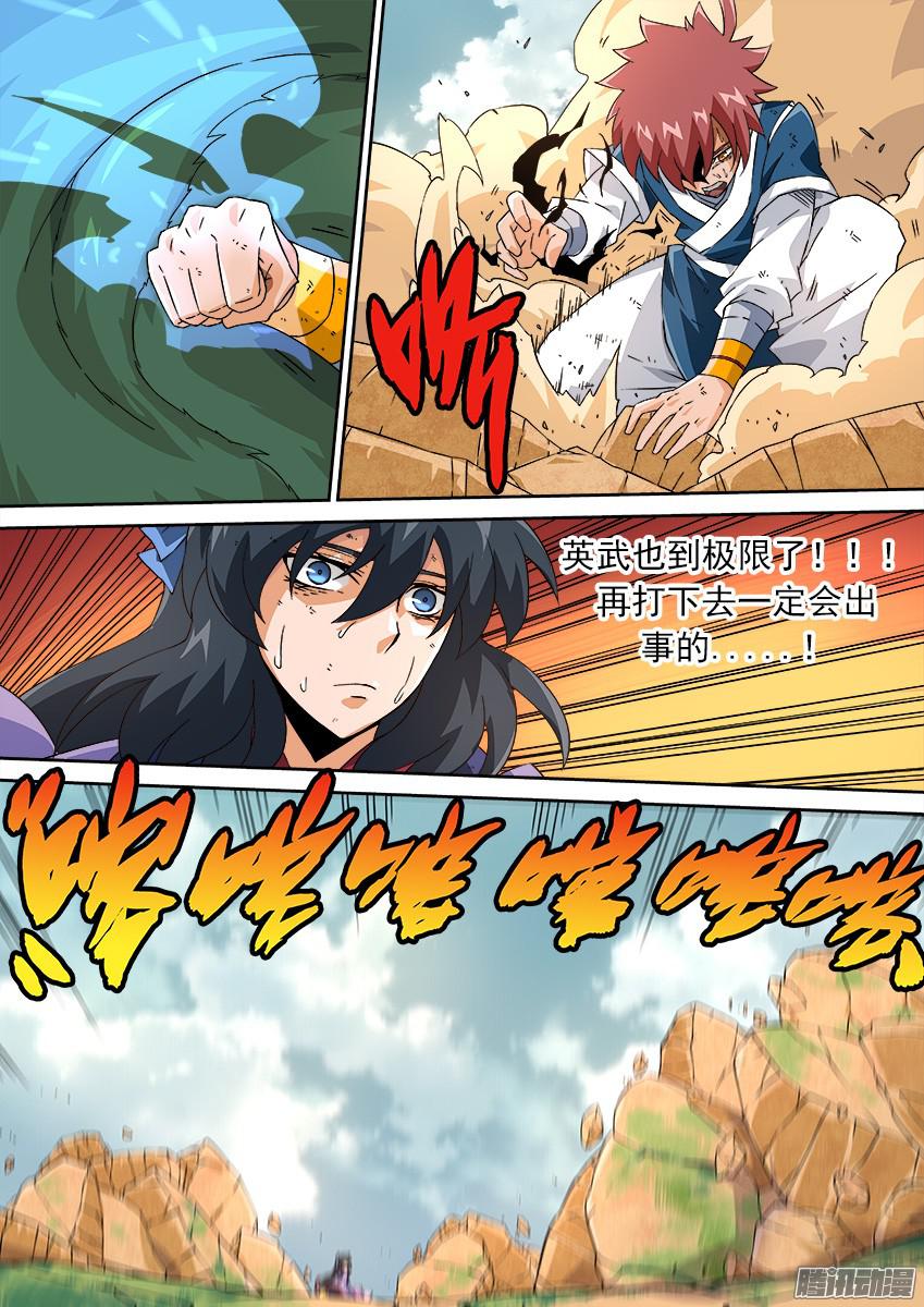 武拳130：变得比他们更强！