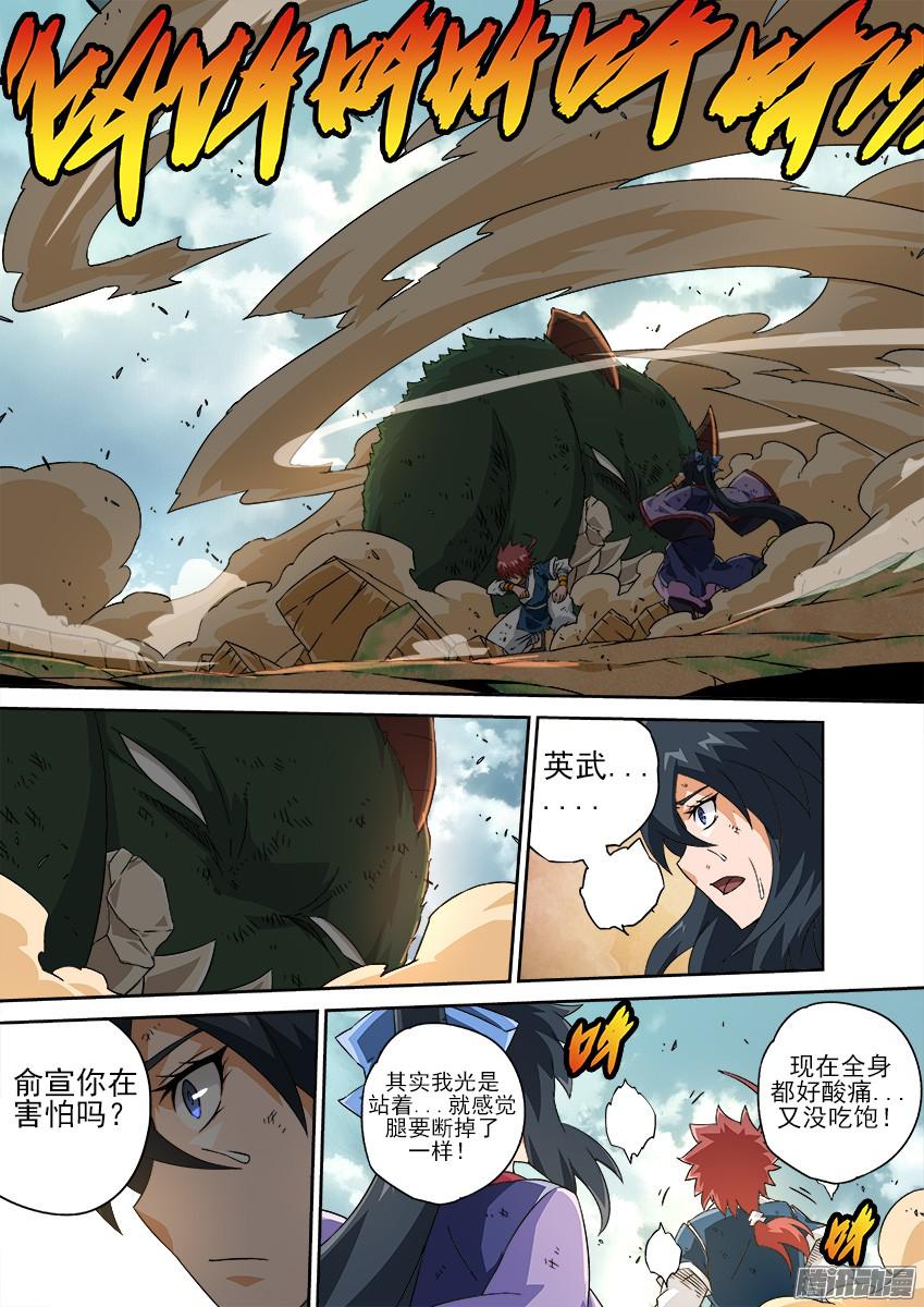武拳130：变得比他们更强！