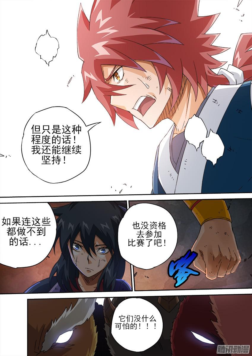 武拳130：变得比他们更强！