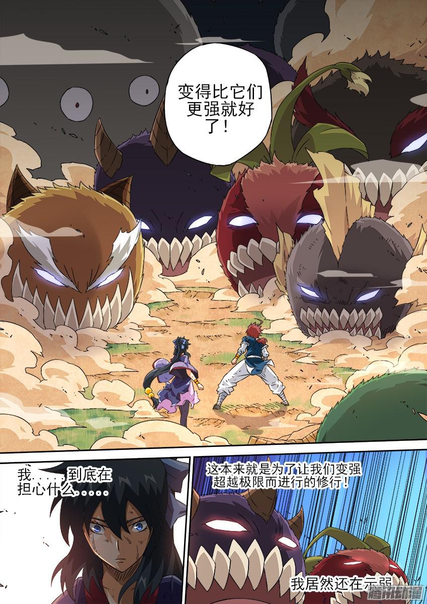 武拳130：变得比他们更强！