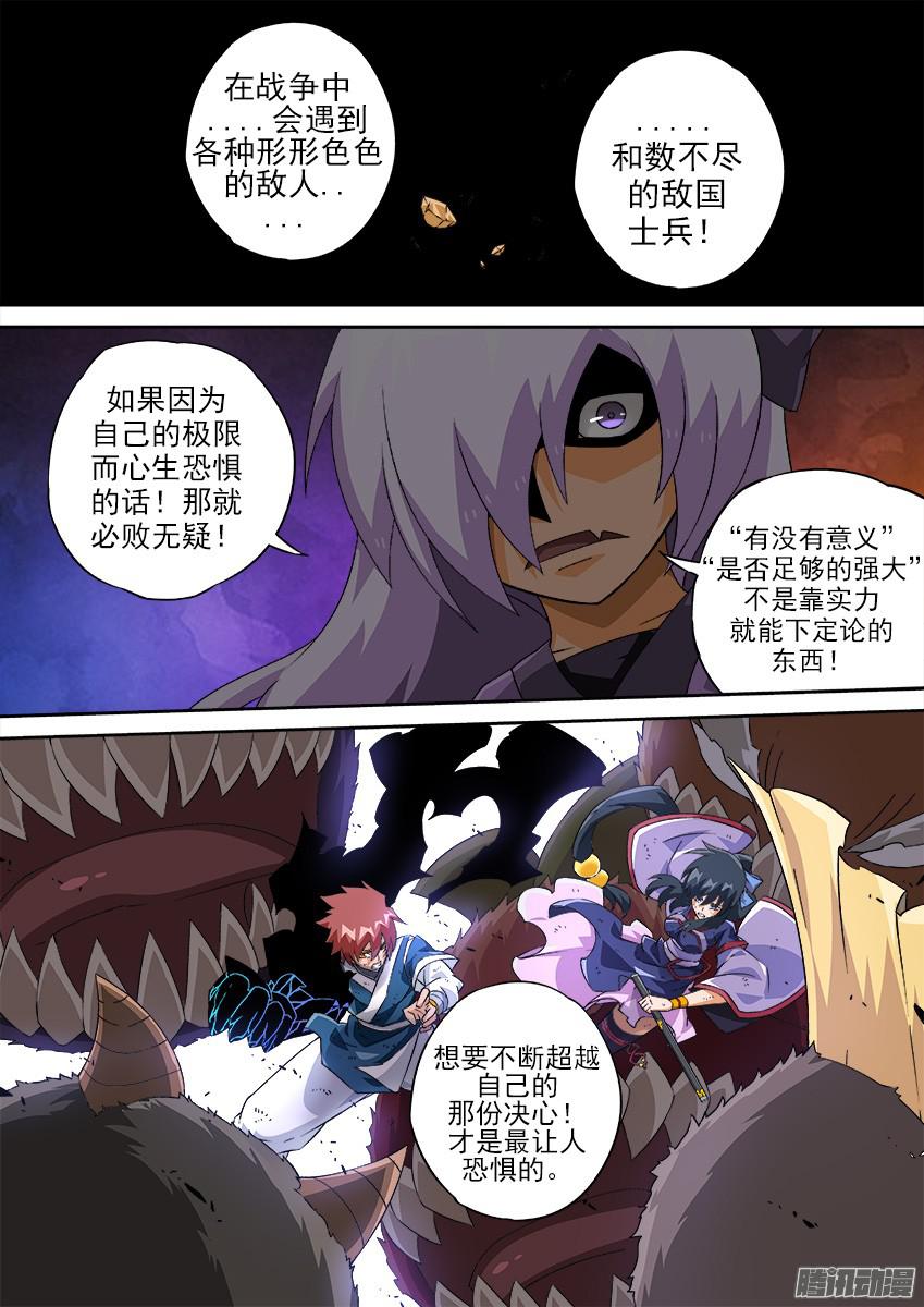武拳131：炼罗场！