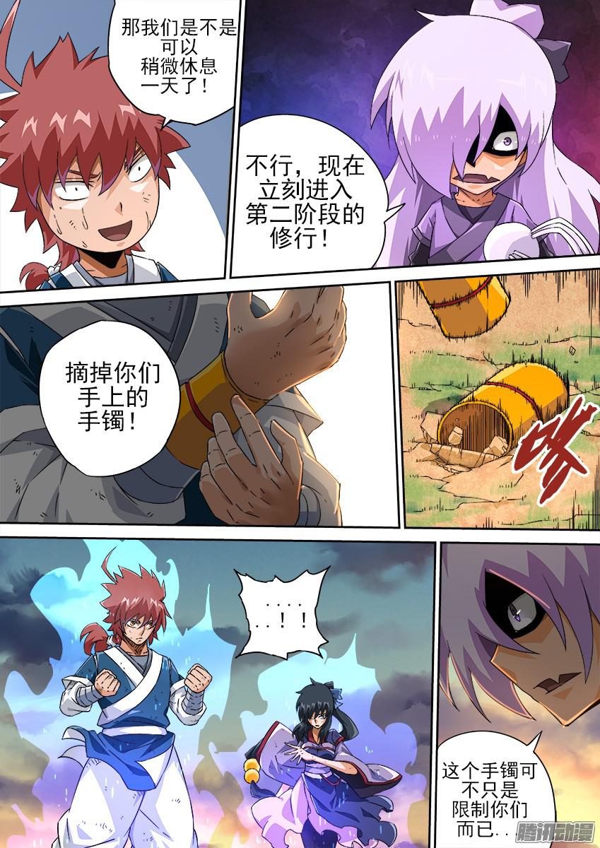 武拳131：炼罗场！