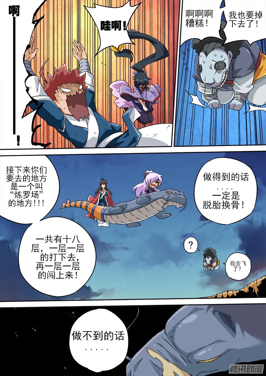 武拳131：炼罗场！
