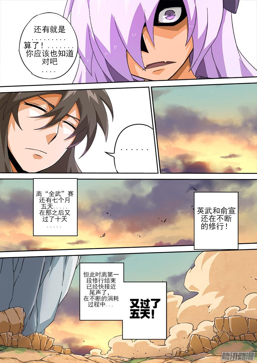 武拳131：炼罗场！