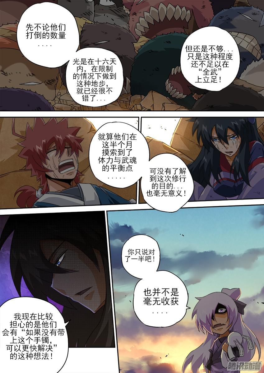 武拳131：炼罗场！