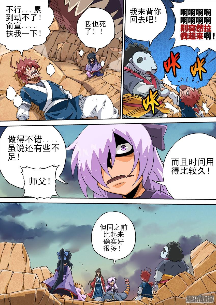 武拳131：炼罗场！