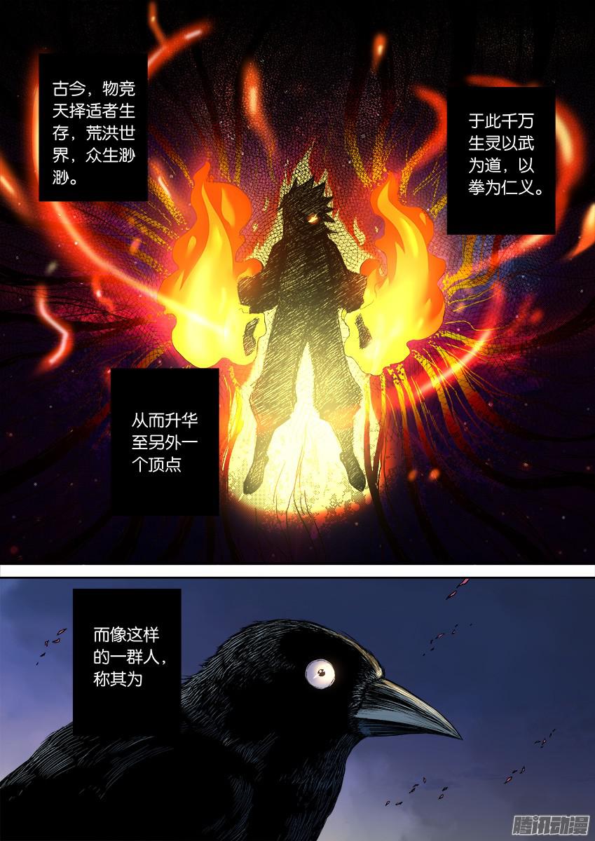 武拳番外篇001