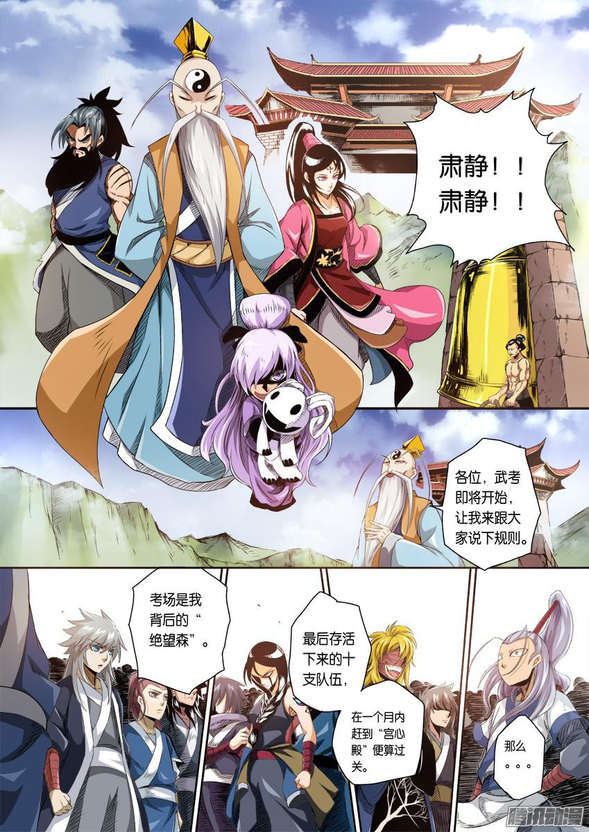武拳番外篇001