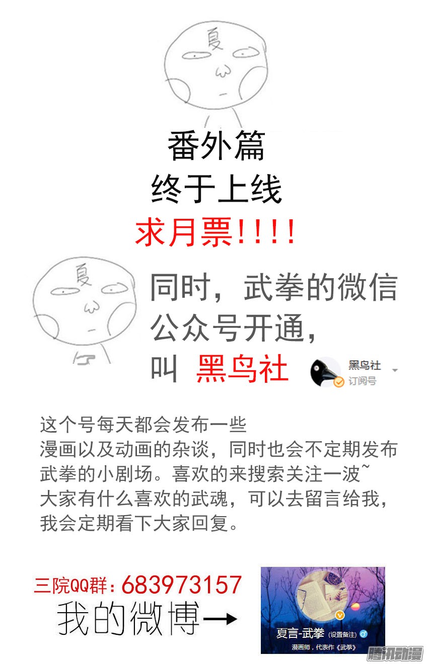 武拳番外篇001