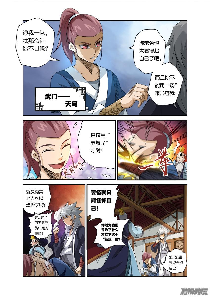 武拳番外篇001
