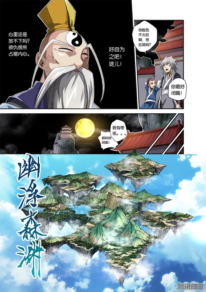 武拳番外篇001