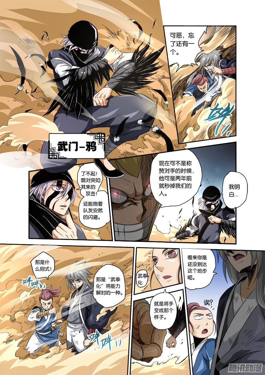 武拳番外002