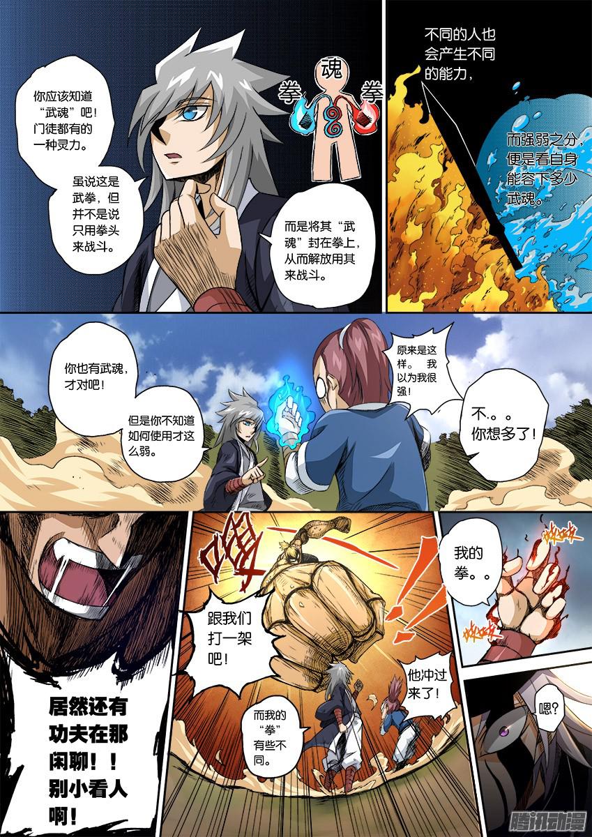 武拳番外002