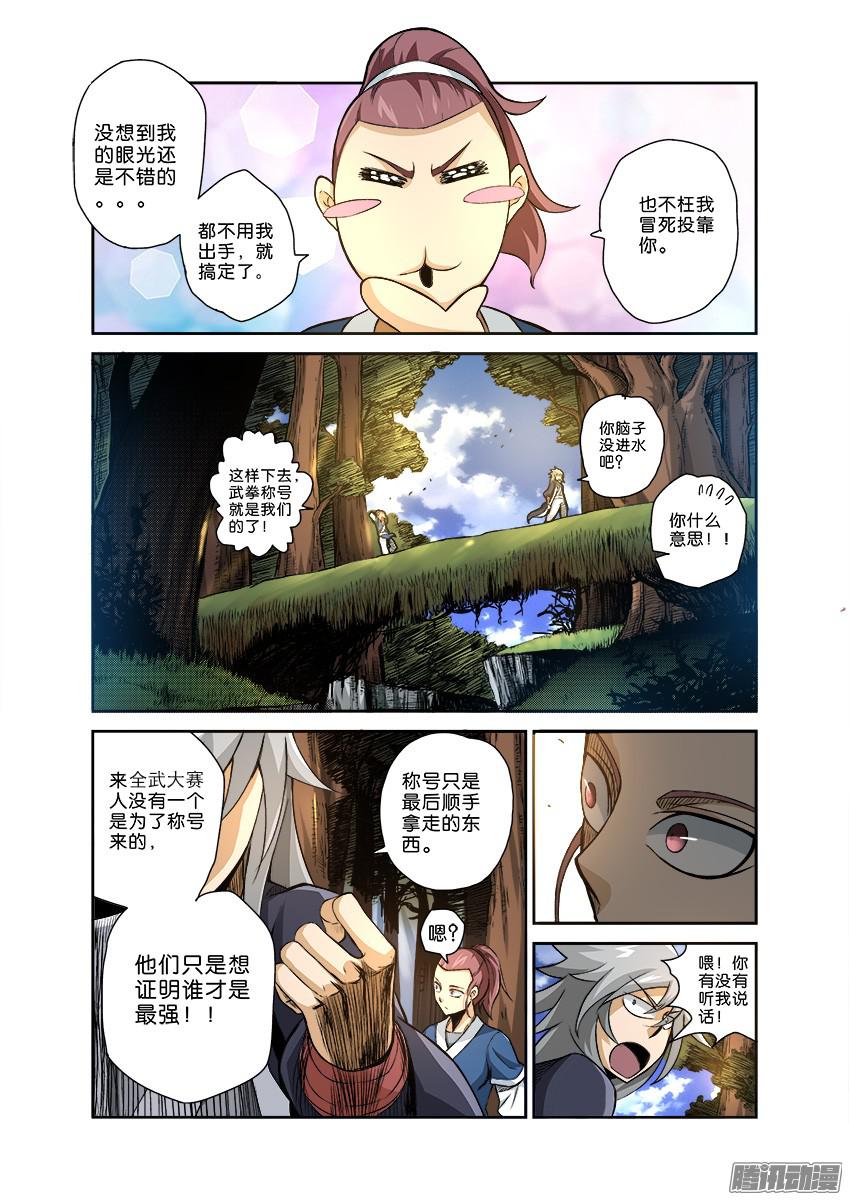 武拳番外002