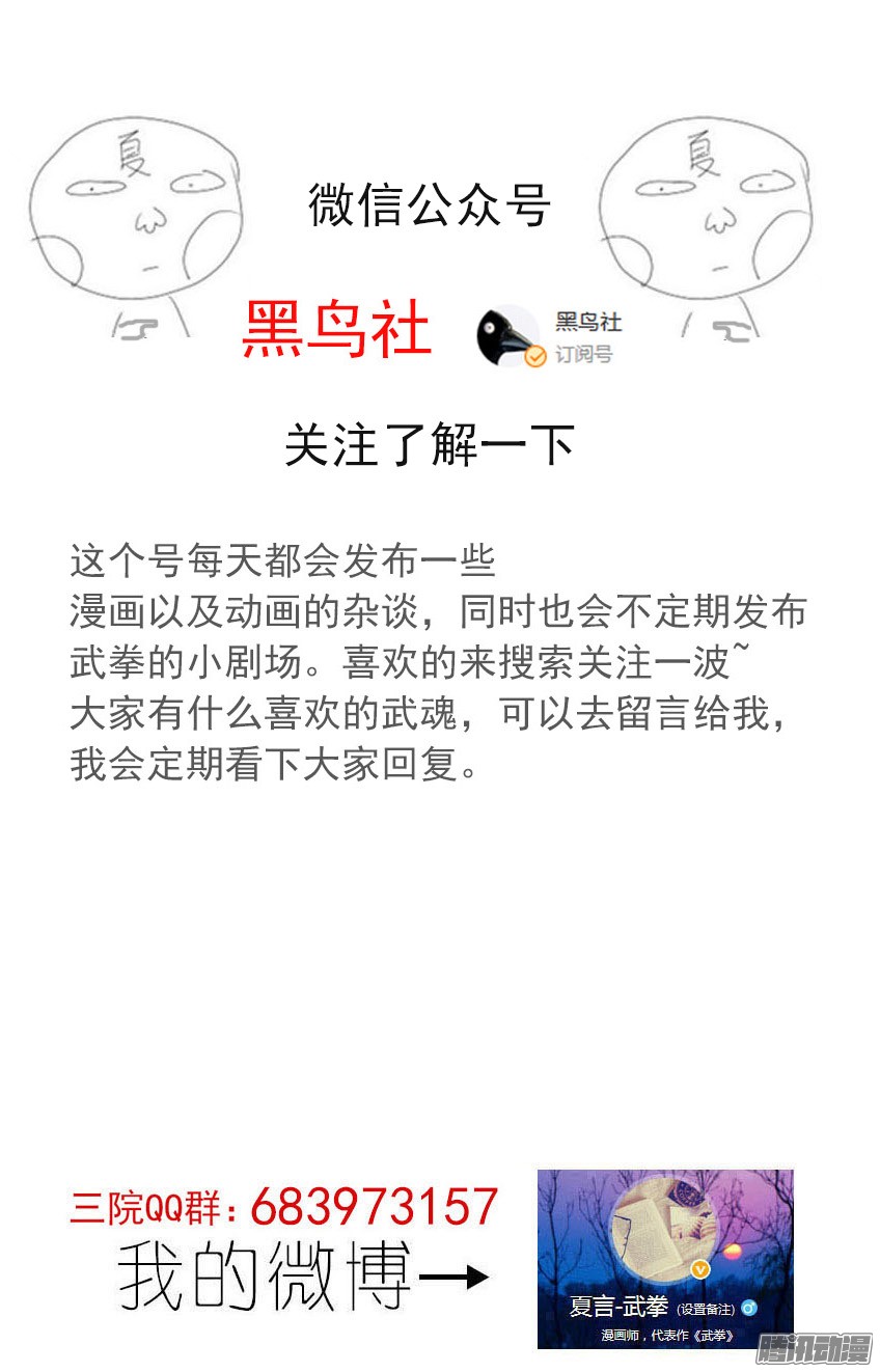 武拳番外002