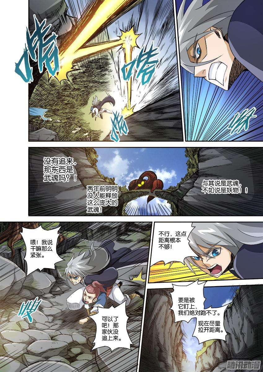 武拳番外003