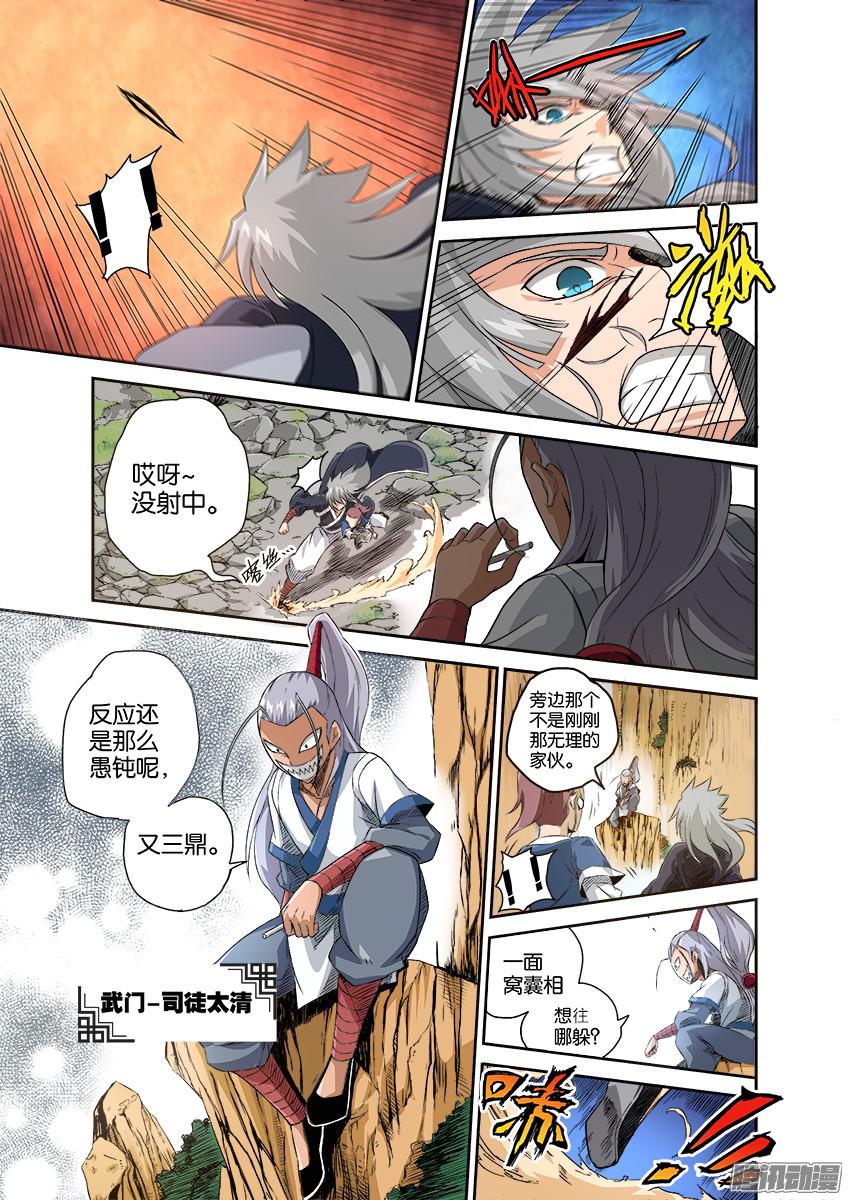 武拳番外003