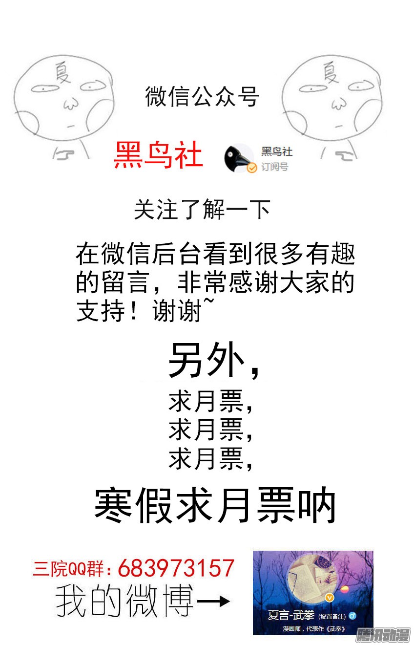 武拳番外003