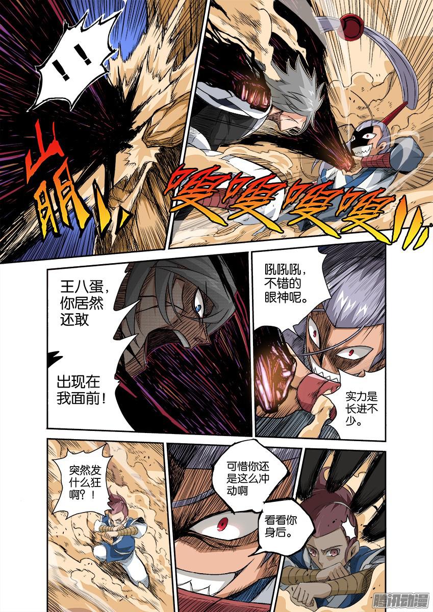 武拳番外003