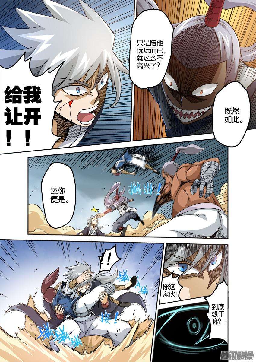 武拳番外003
