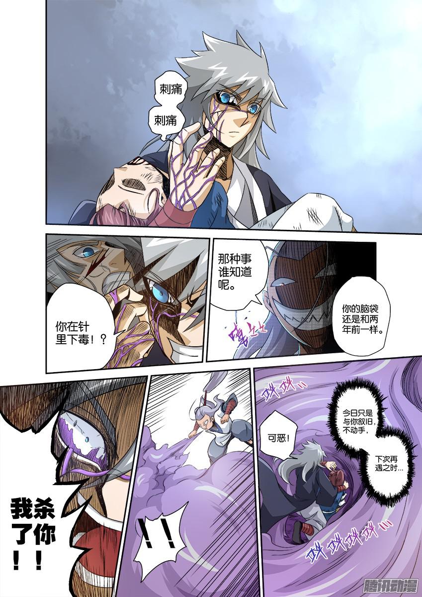 武拳番外003