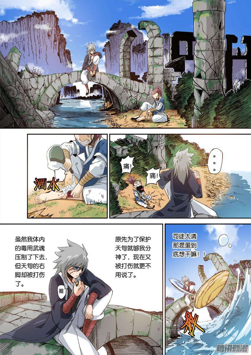 武拳番外003