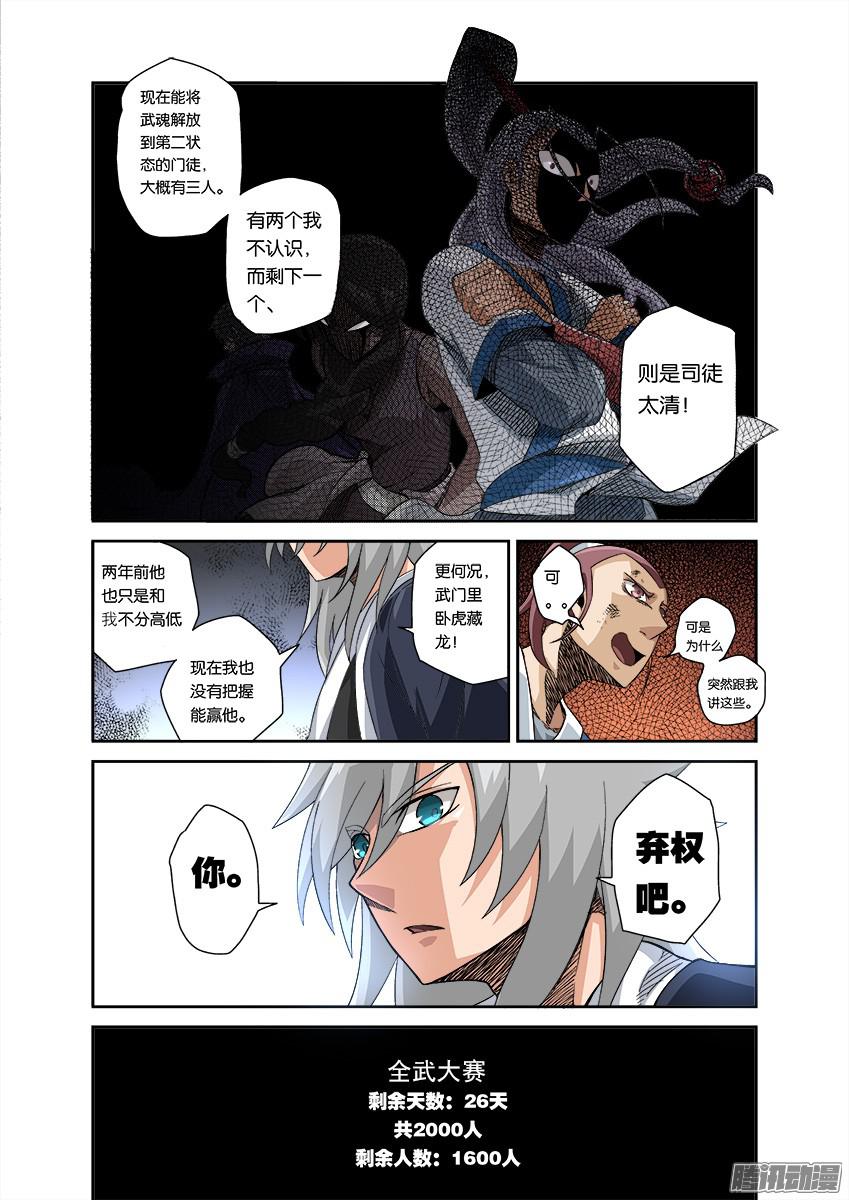 武拳番外003