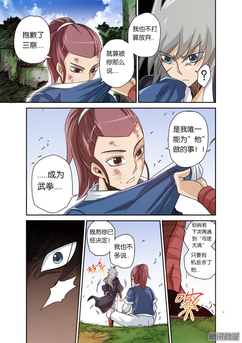 武拳番外004