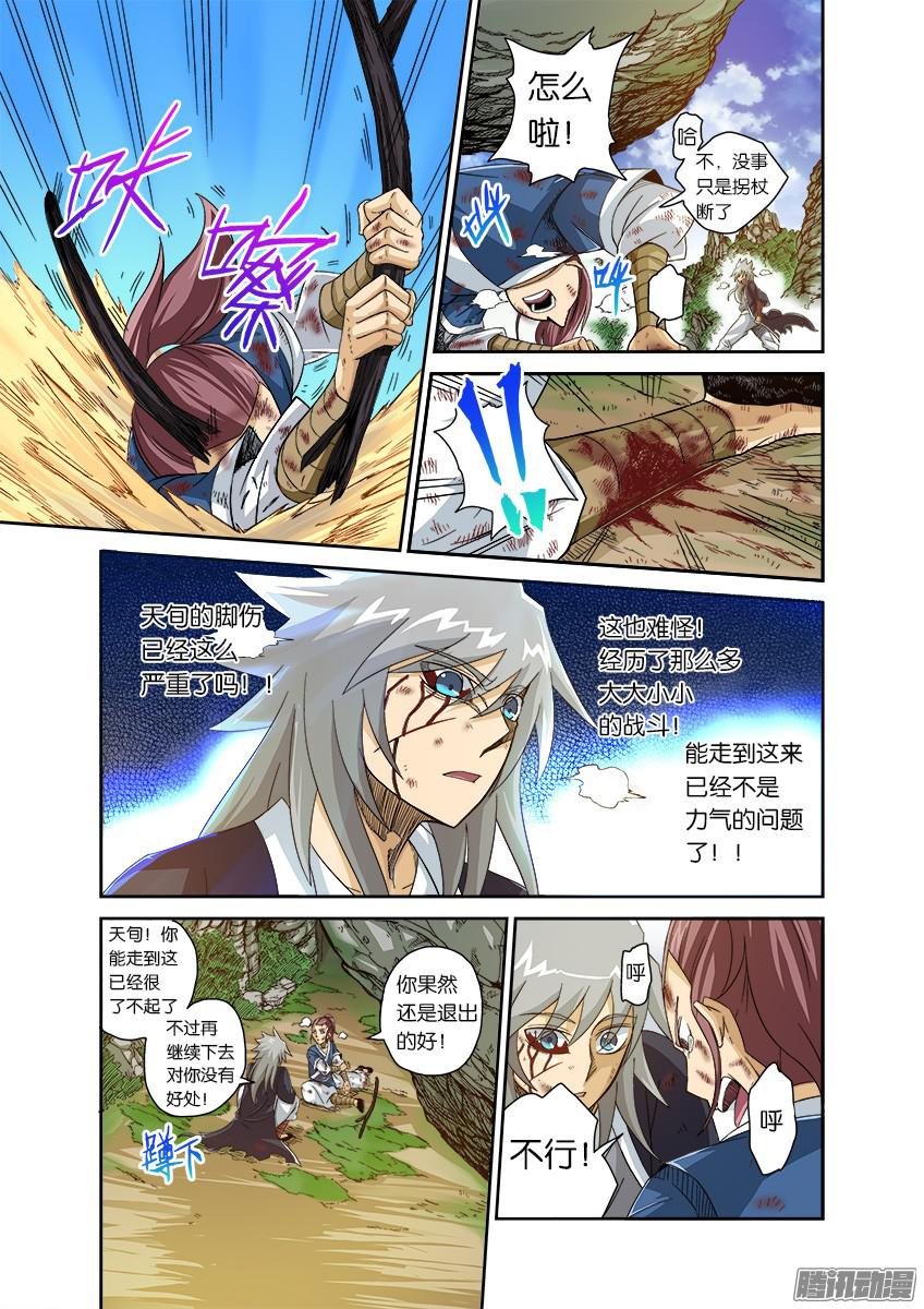 武拳番外004