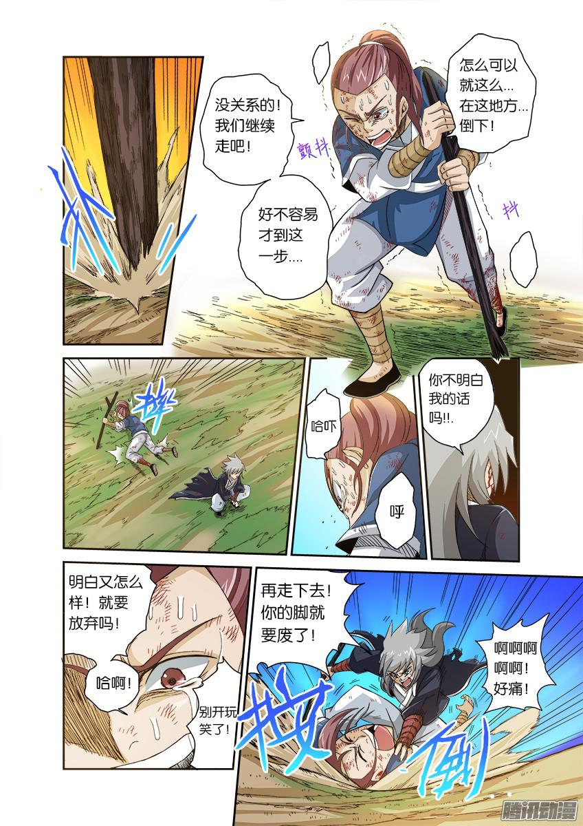 武拳番外004