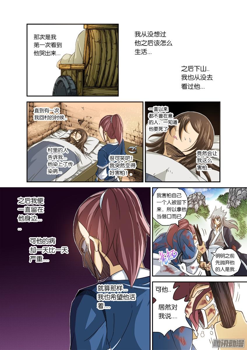 武拳番外篇005