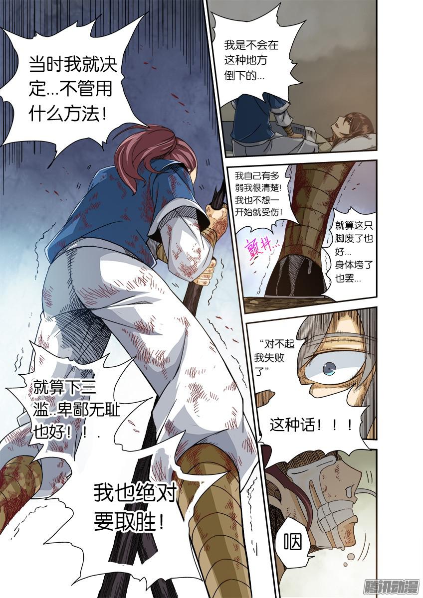 武拳番外篇005