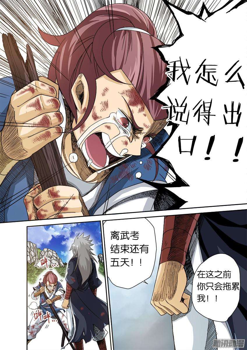 武拳番外篇005
