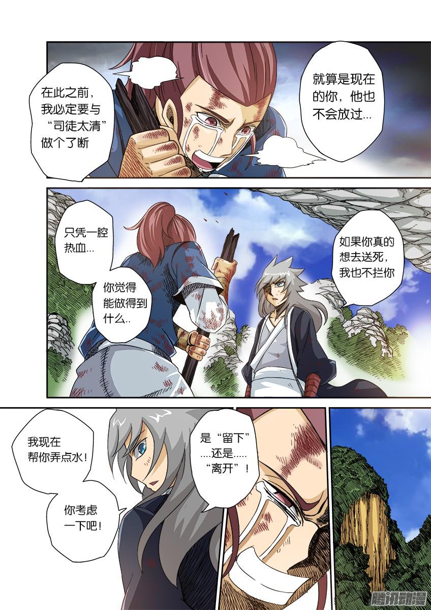 武拳番外篇005