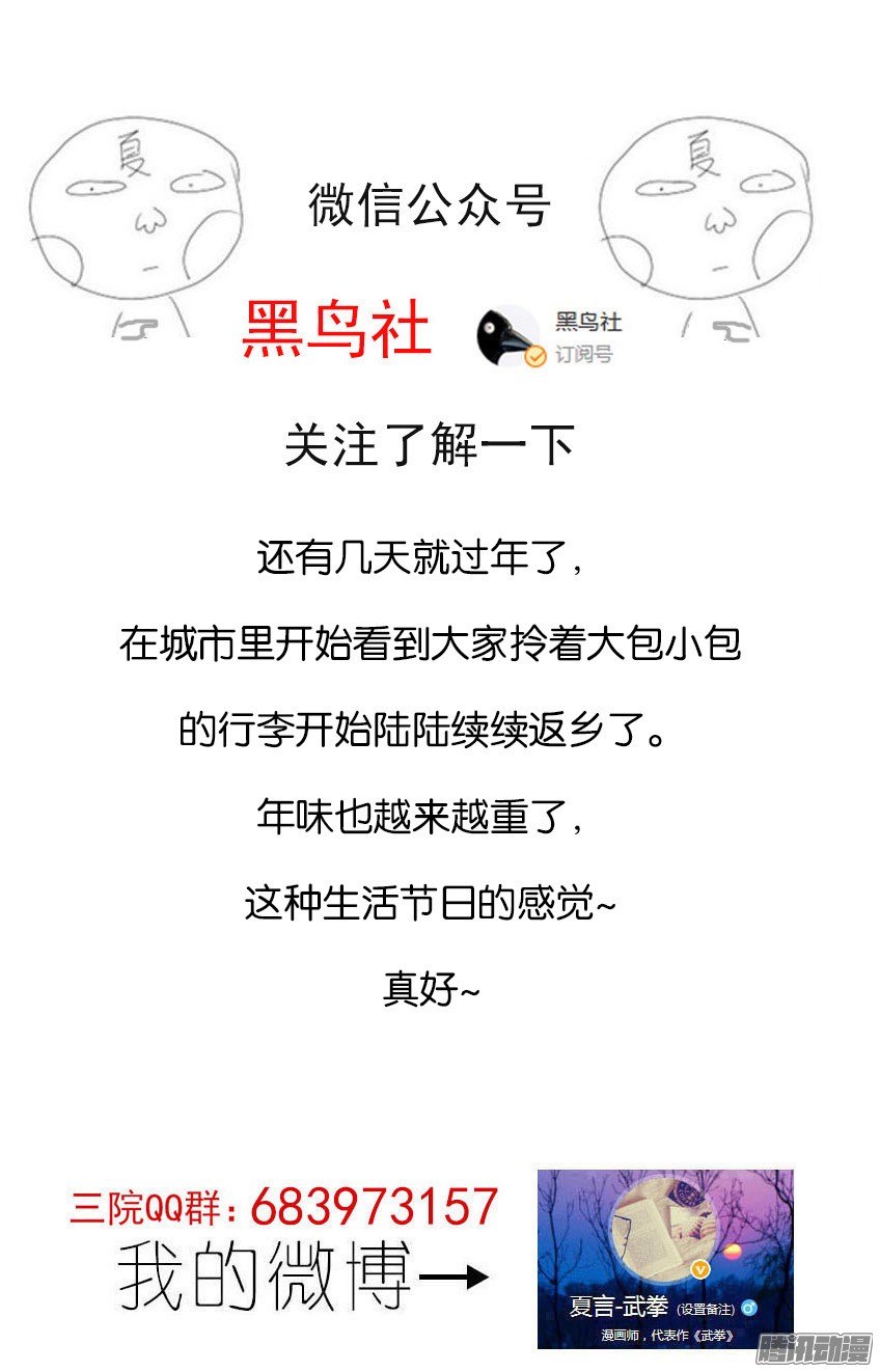 武拳番外篇005