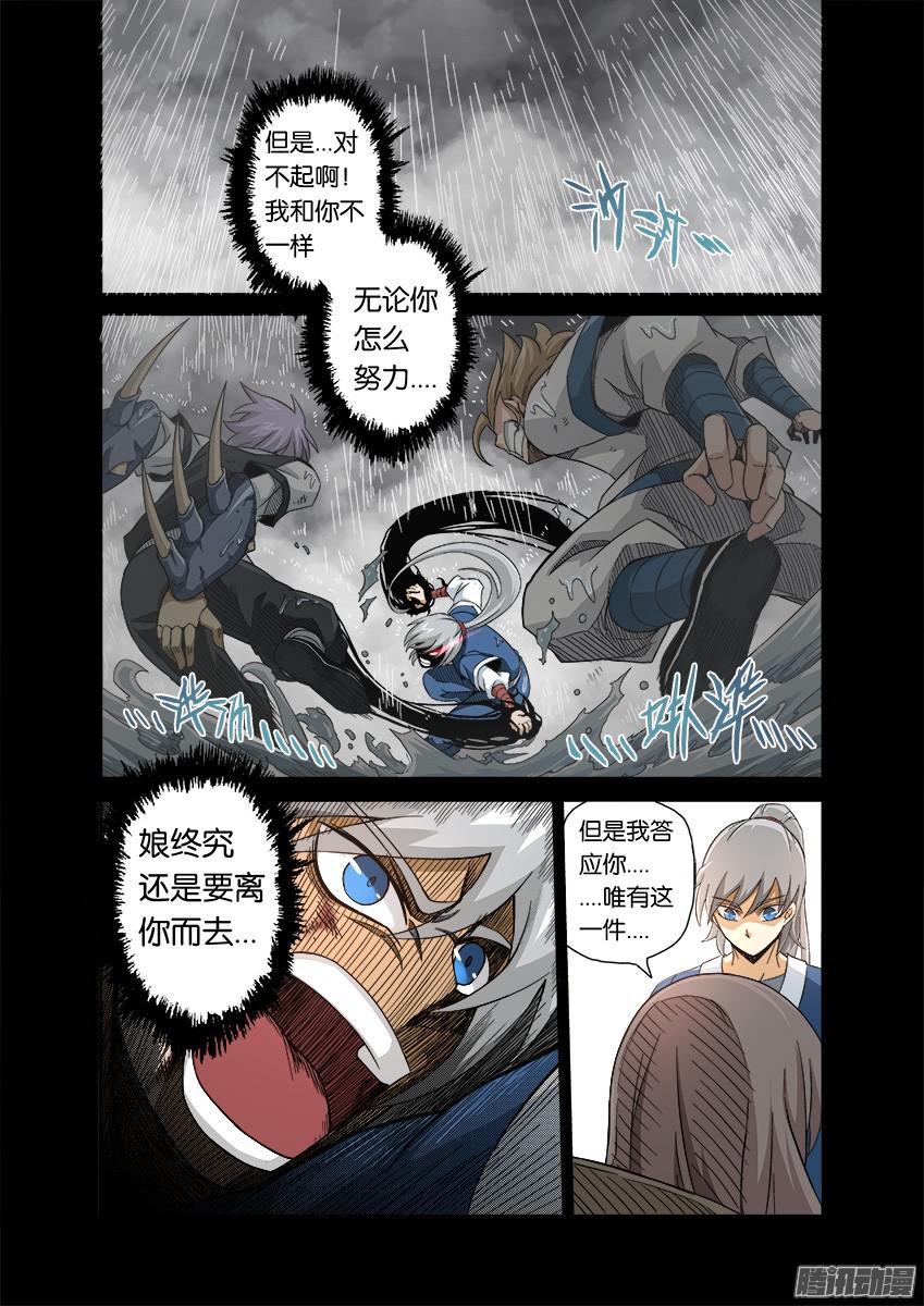武拳番外篇006