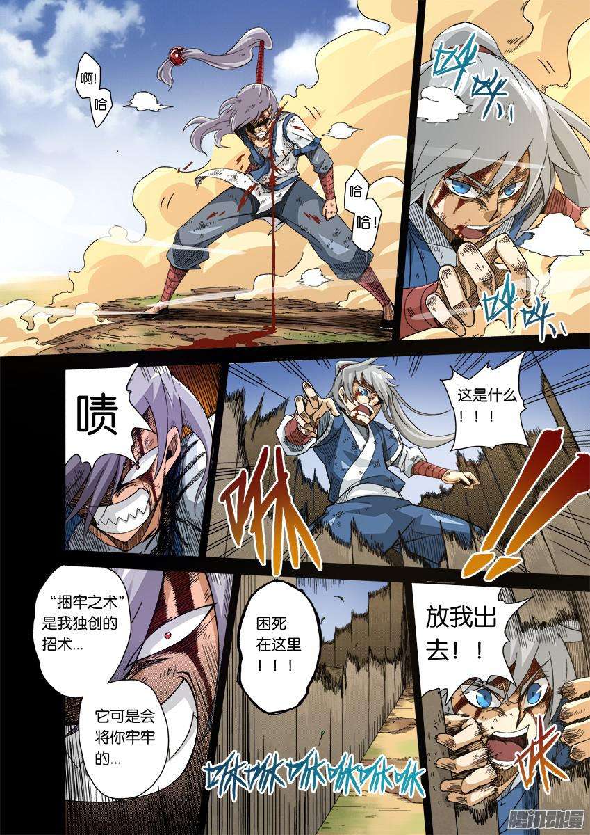 武拳番外篇006