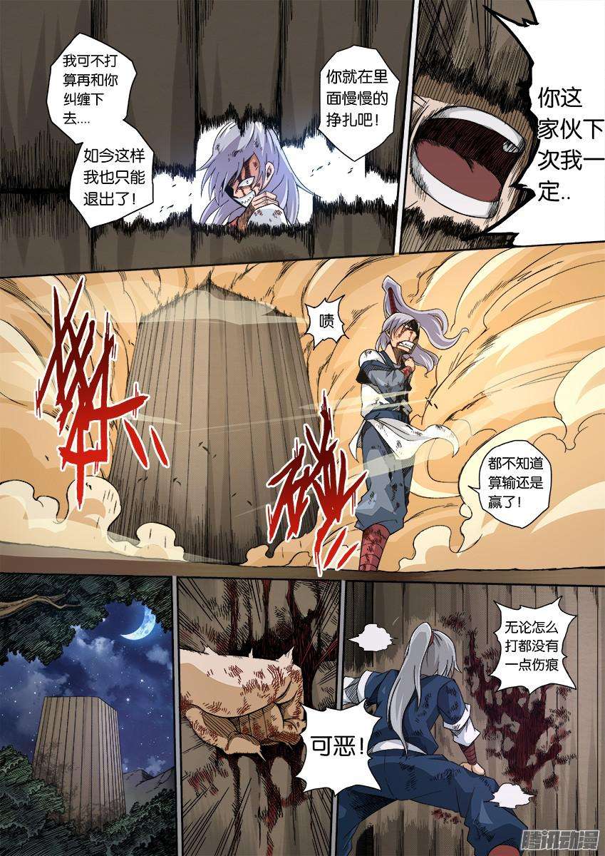 武拳番外篇006