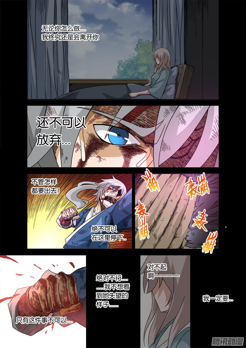 武拳番外篇006