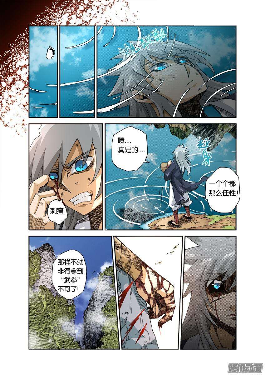 武拳番外篇006