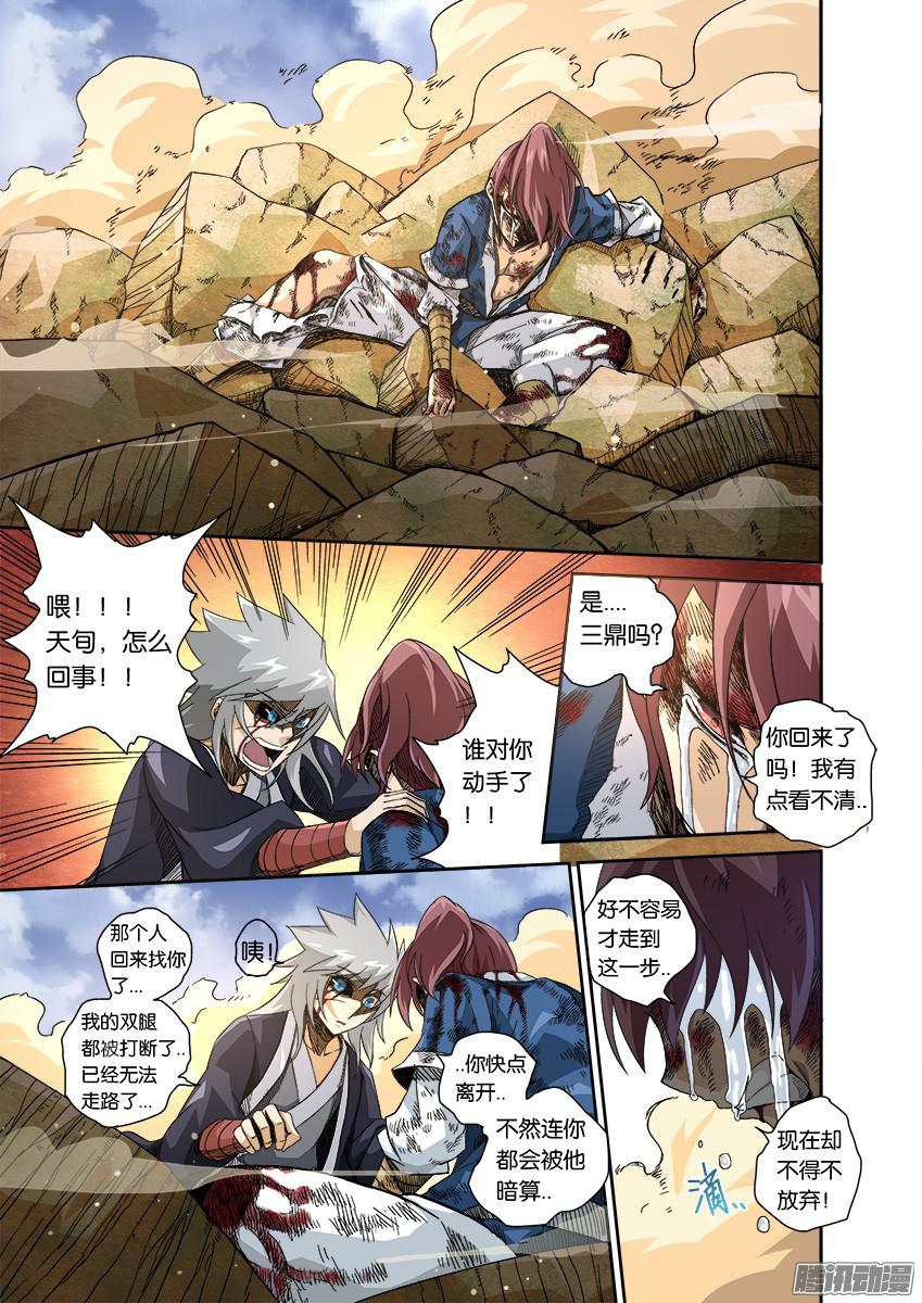 武拳番外篇006