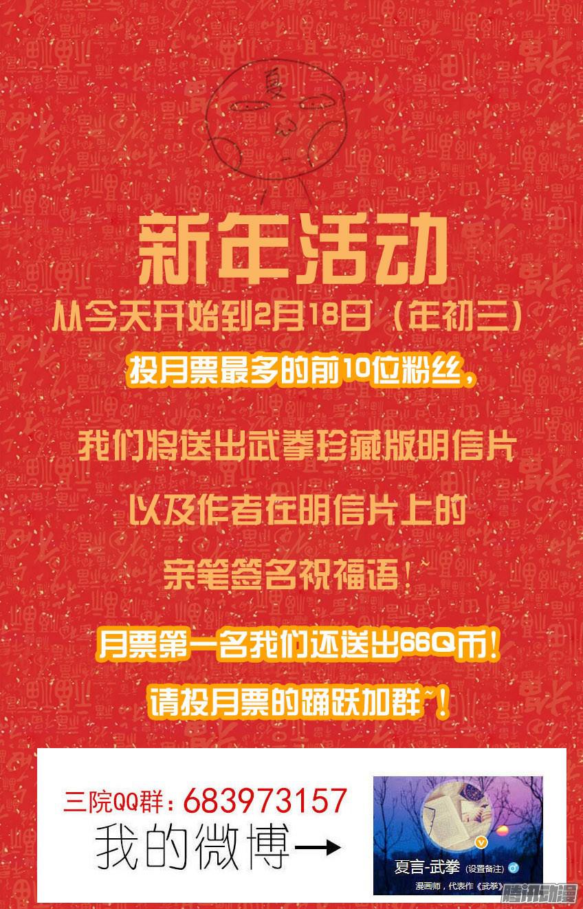 武拳番外篇006
