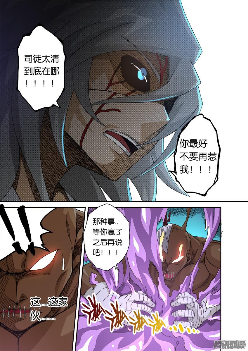 武拳番外007